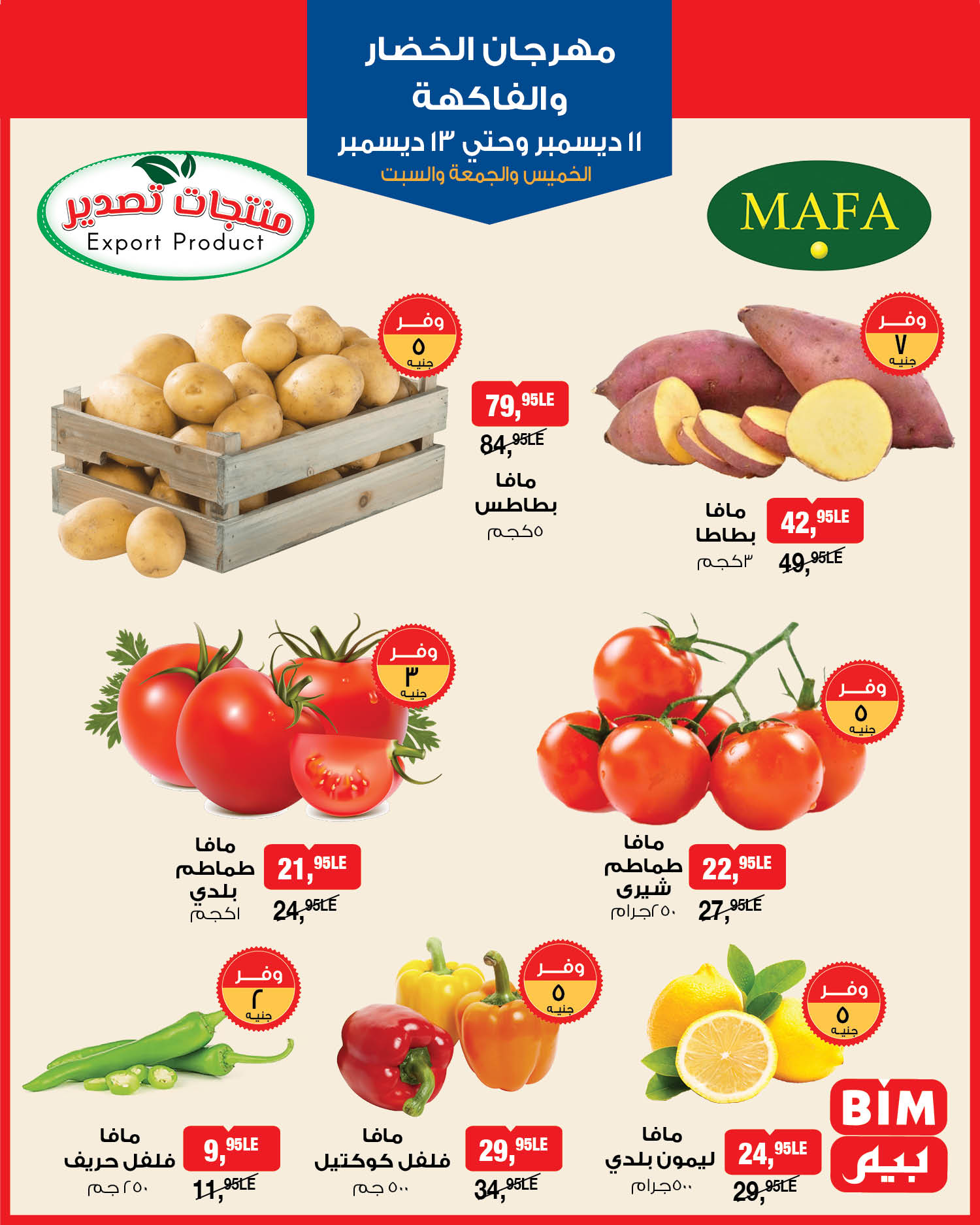 bim offers from 11dec to 13dec 2025 عروض بيم من 11 ديسمبر حتى 13 ديسمبر 2025 صفحة رقم 10